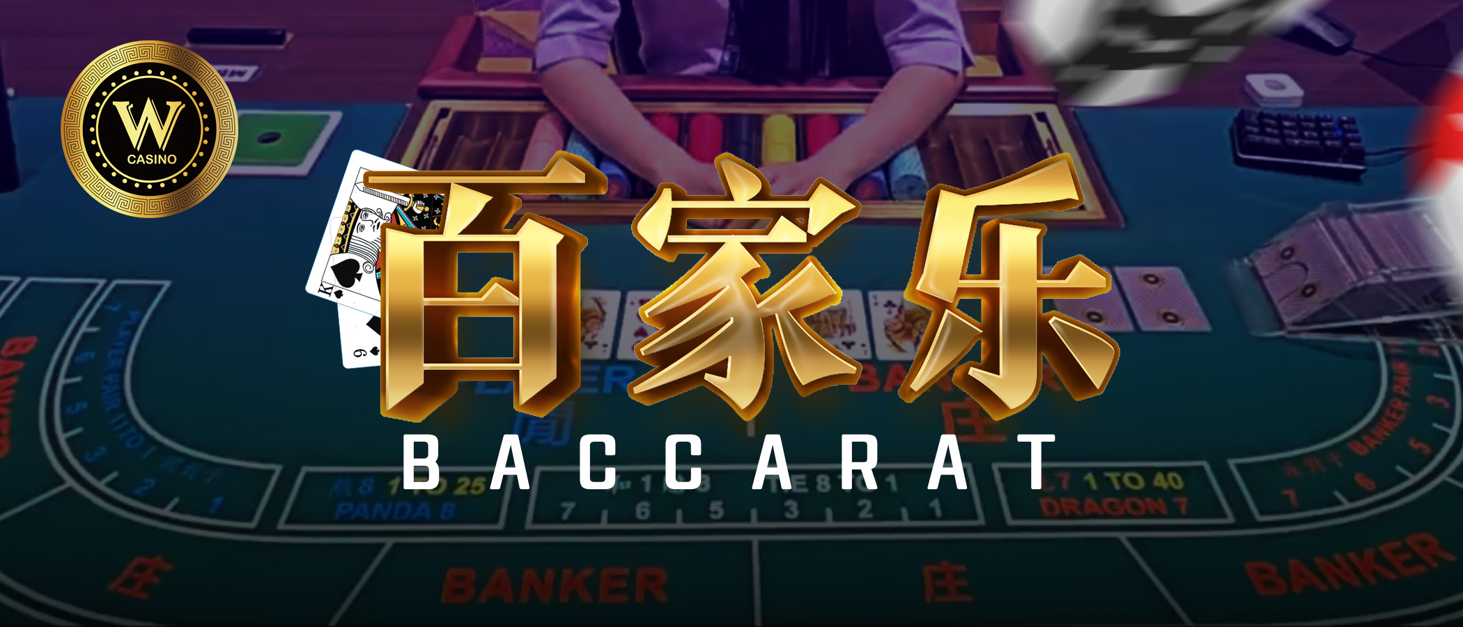 baccarat-won-casino